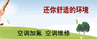 齐河空调加氟中心
